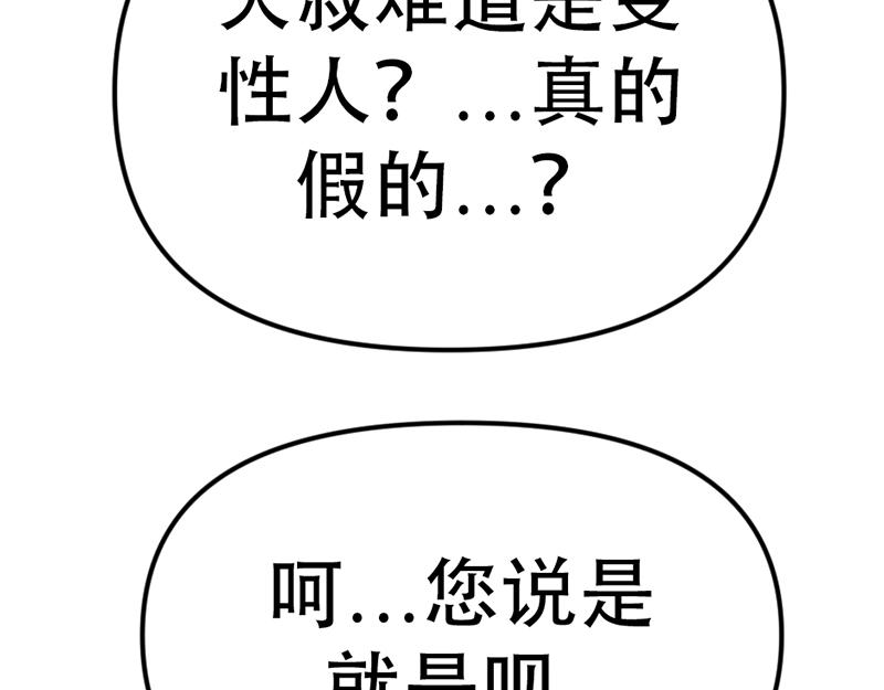 第6话  暴裂审讯90