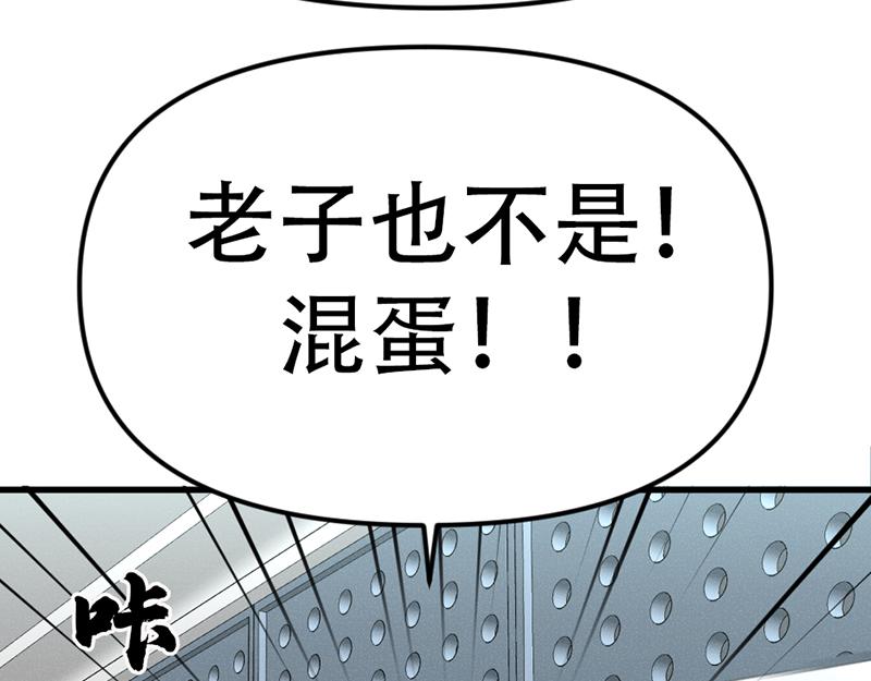 第6话  暴裂审讯94