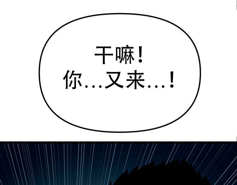 第6话  暴裂审讯96