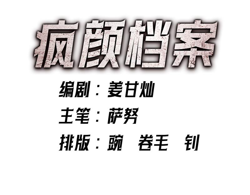 第7话  侧写迷宫109