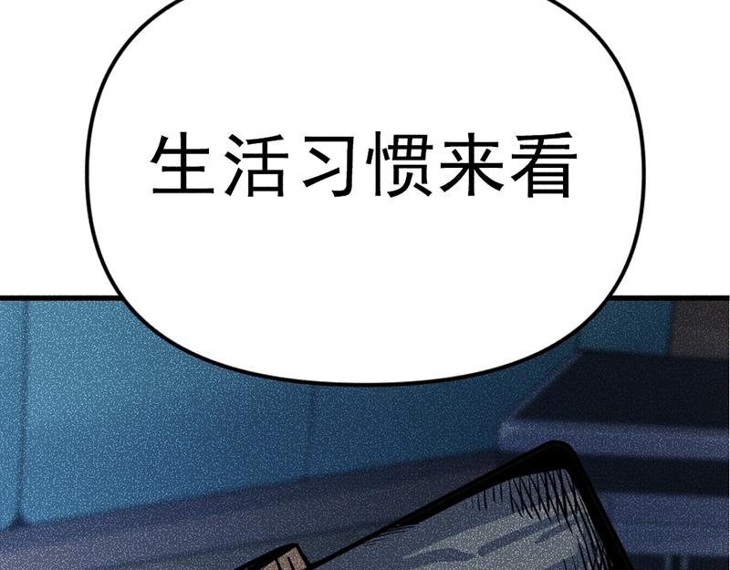 第7话  侧写迷宫12