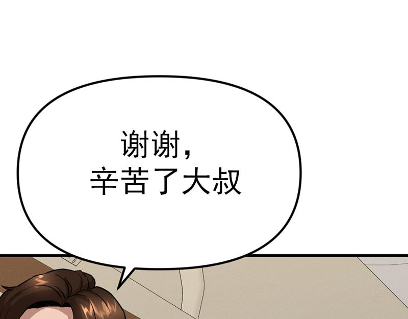 第7话  侧写迷宫130