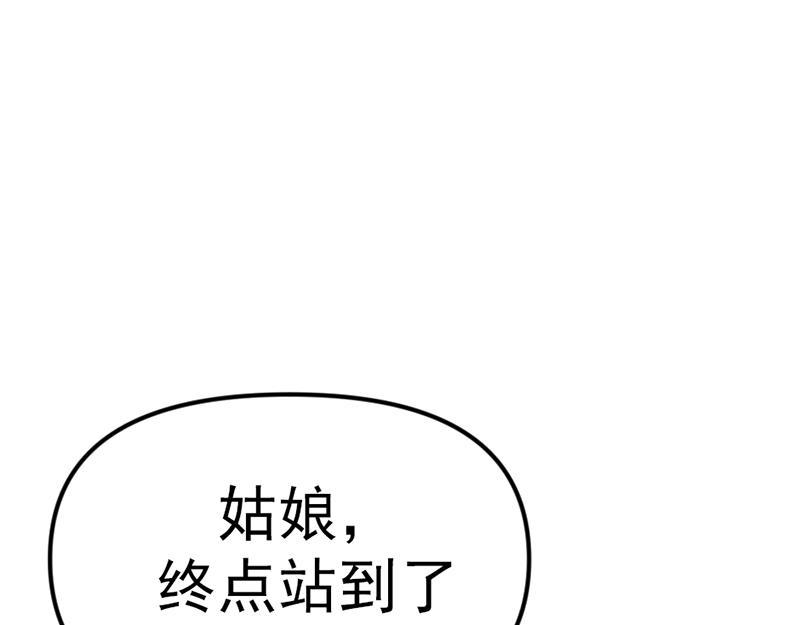 第7话  侧写迷宫145