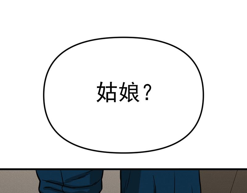 第7话  侧写迷宫149