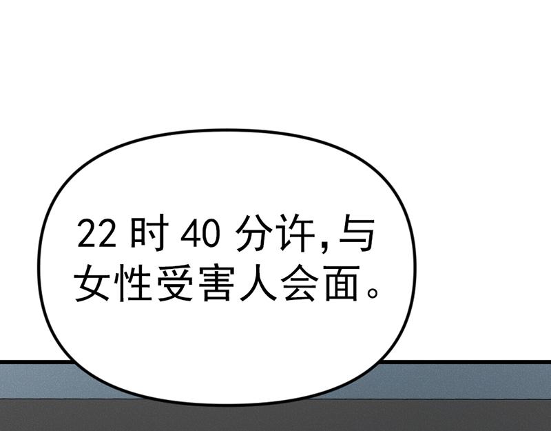 第7话  侧写迷宫174