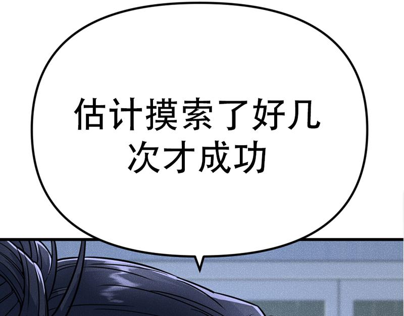 第7话  侧写迷宫18