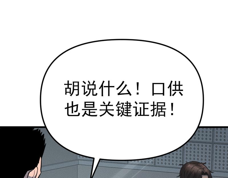 第7话  侧写迷宫180