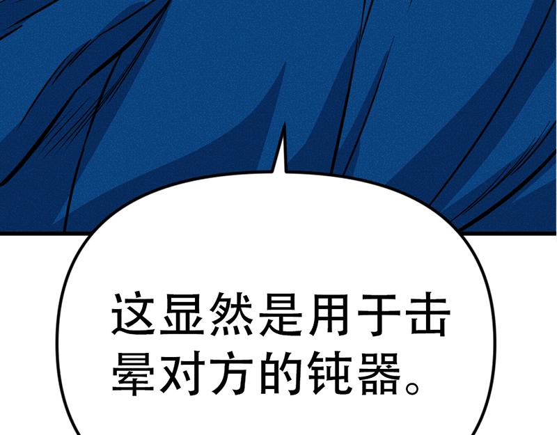 第7话  侧写迷宫20