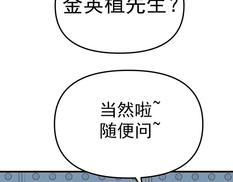 第7话  侧写迷宫222