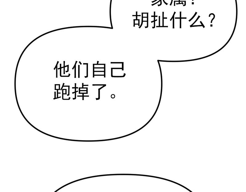 第7话  侧写迷宫229