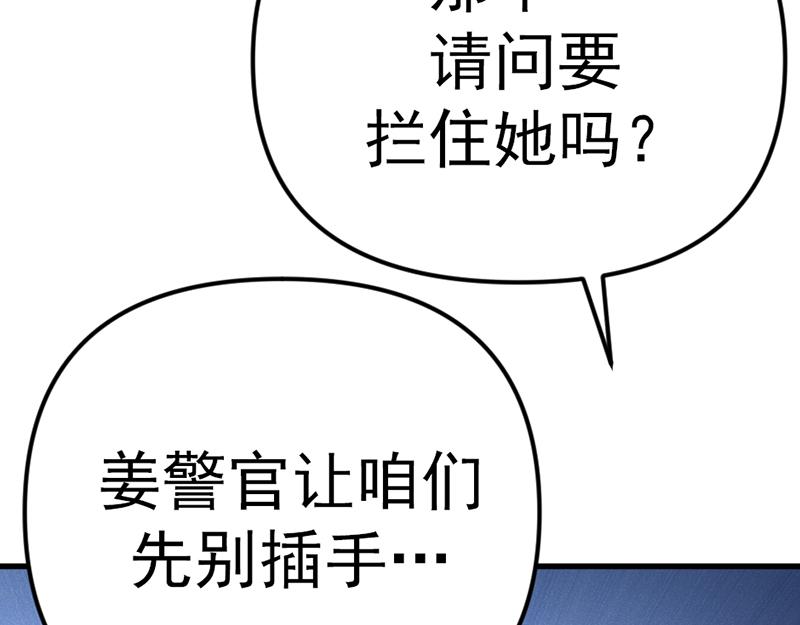 第7话  侧写迷宫23