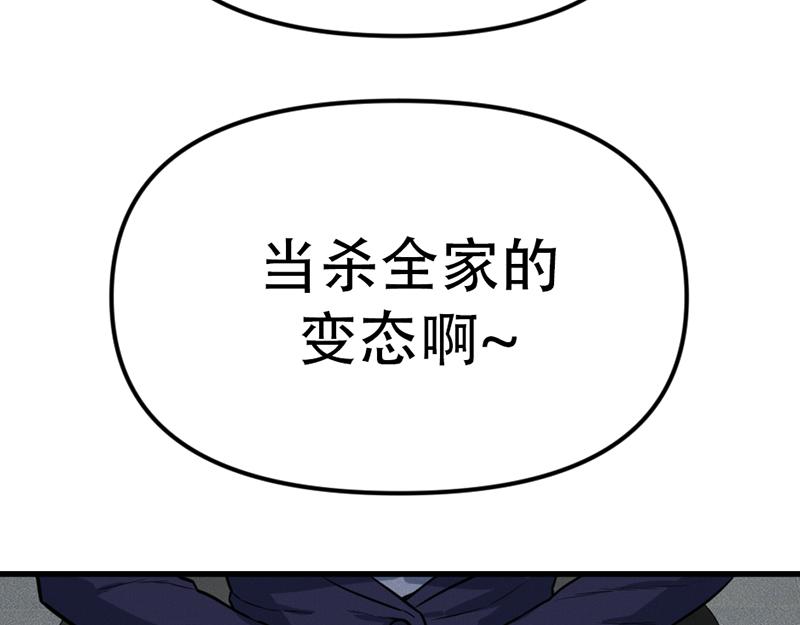 第7话  侧写迷宫233