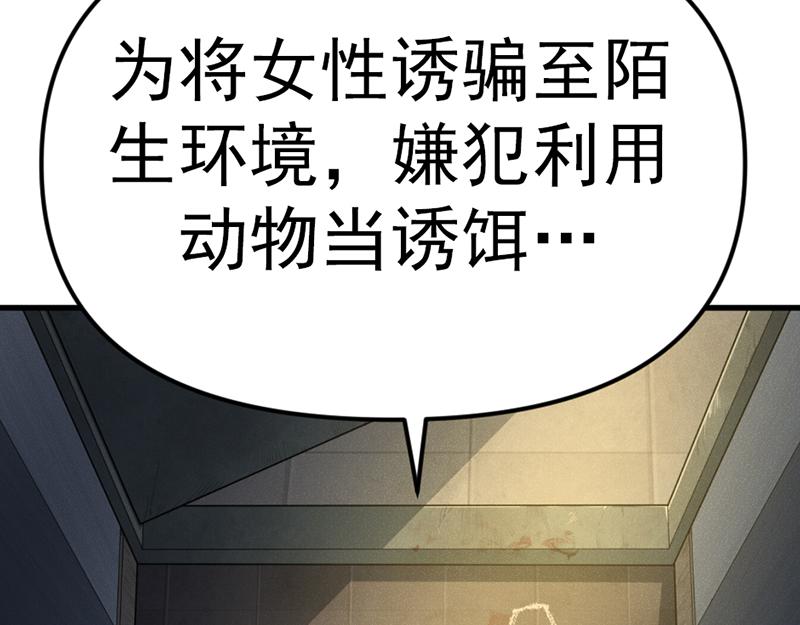 第7话  侧写迷宫30