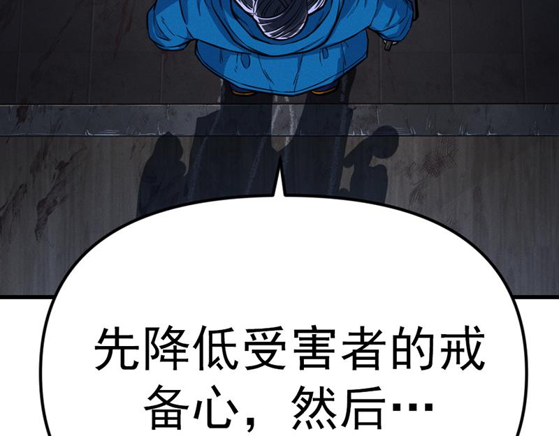 第7话  侧写迷宫32