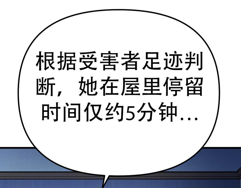 第7话  侧写迷宫38