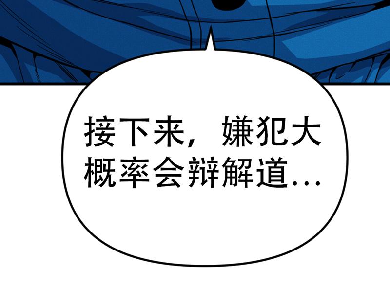 第7话  侧写迷宫45