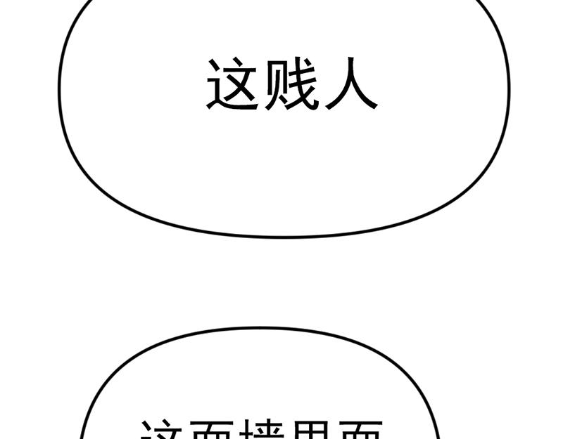第7话  侧写迷宫66