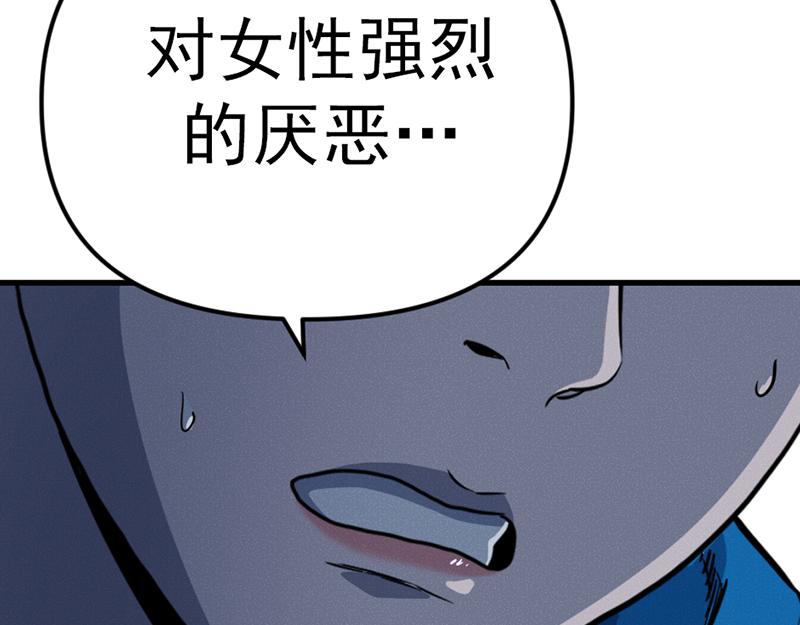 第7话  侧写迷宫77