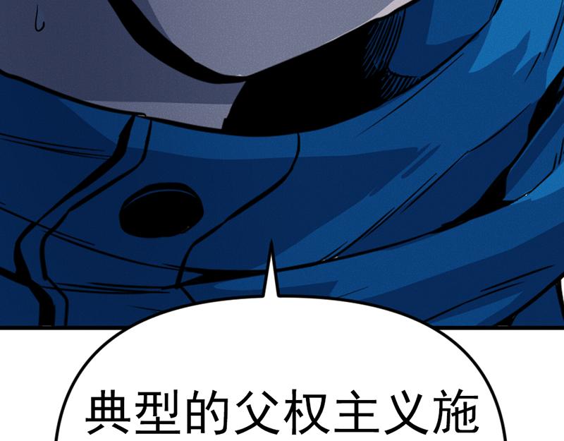 第7话  侧写迷宫78