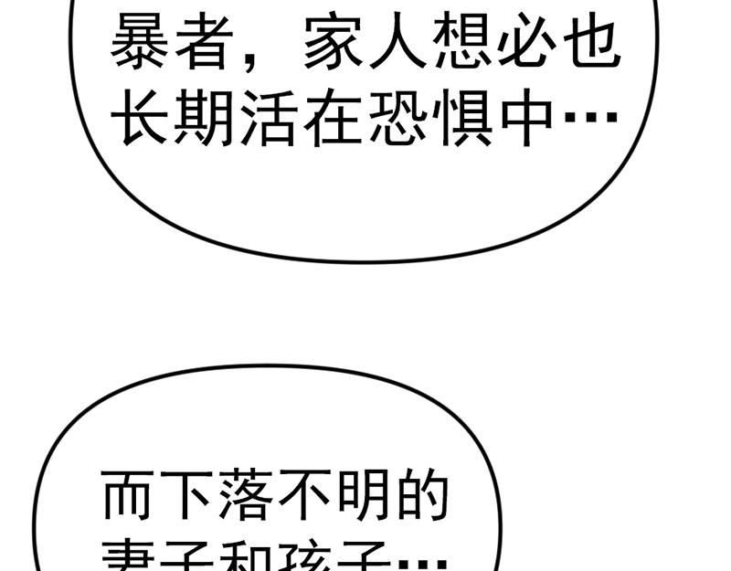 第7话  侧写迷宫79