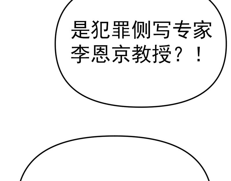 第7话  侧写迷宫8
