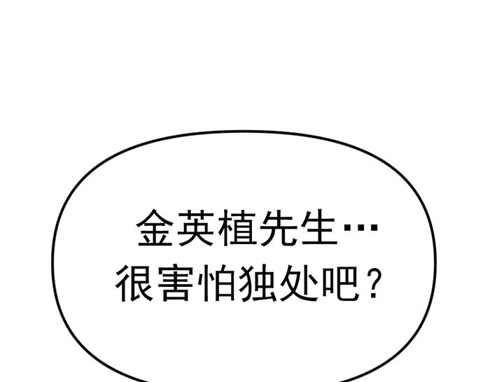 第8话  暗墙之罪0