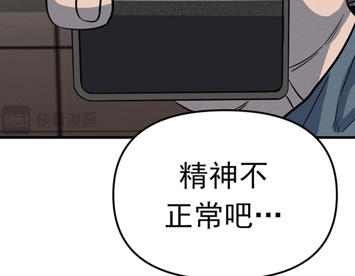 第8话  暗墙之罪10