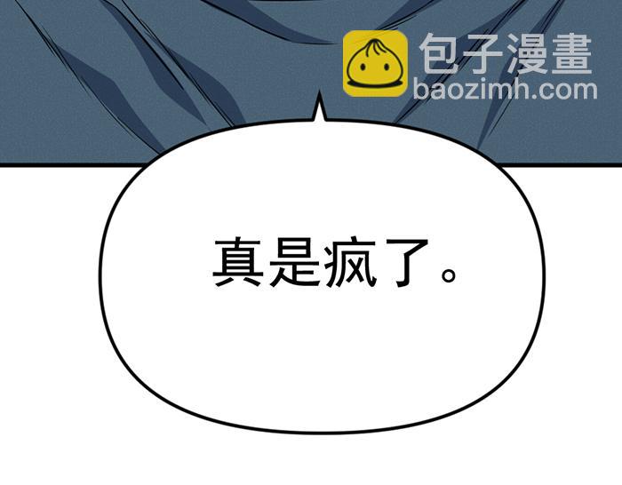 第8话  暗墙之罪100