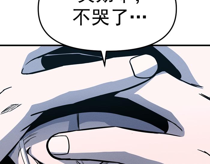 第8话  暗墙之罪106