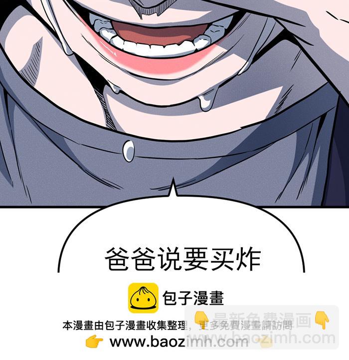 第8话  暗墙之罪107