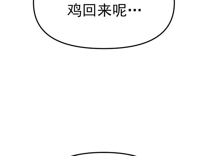 第8话  暗墙之罪108