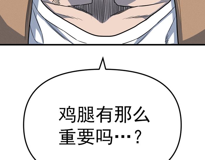 第8话  暗墙之罪116