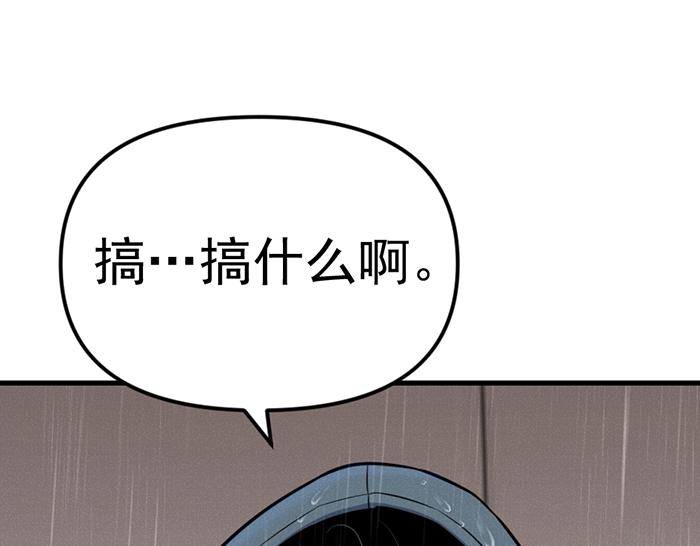 第8话  暗墙之罪120