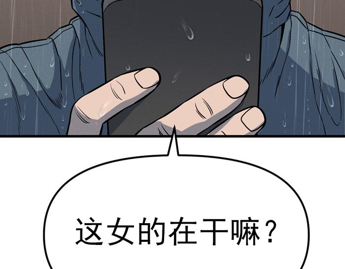第8话  暗墙之罪122