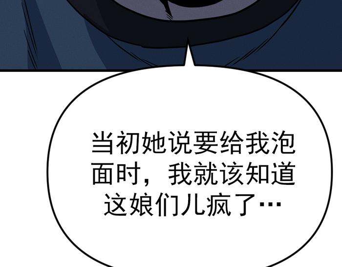 第8话  暗墙之罪127