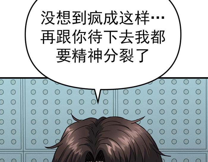 第8话  暗墙之罪129