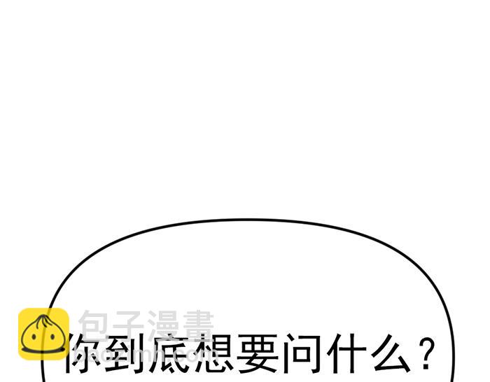 第8话  暗墙之罪133