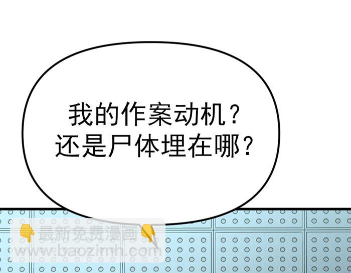 第8话  暗墙之罪136
