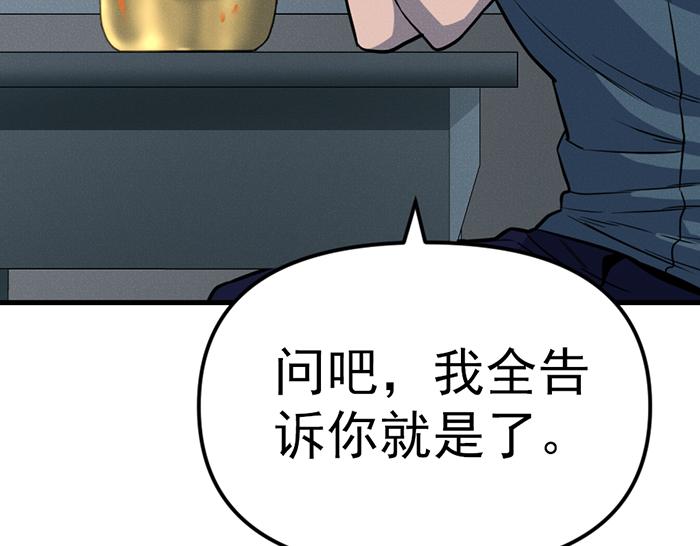 第8话  暗墙之罪138