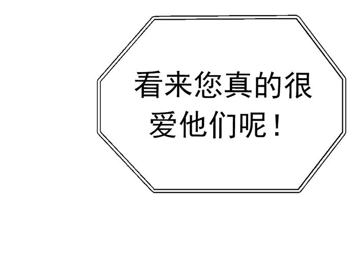 第8话  暗墙之罪14
