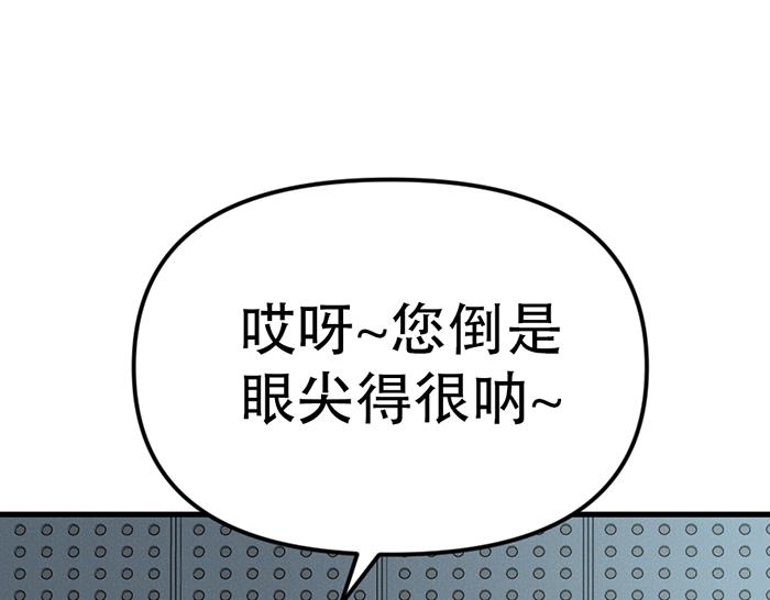 第8话  暗墙之罪140