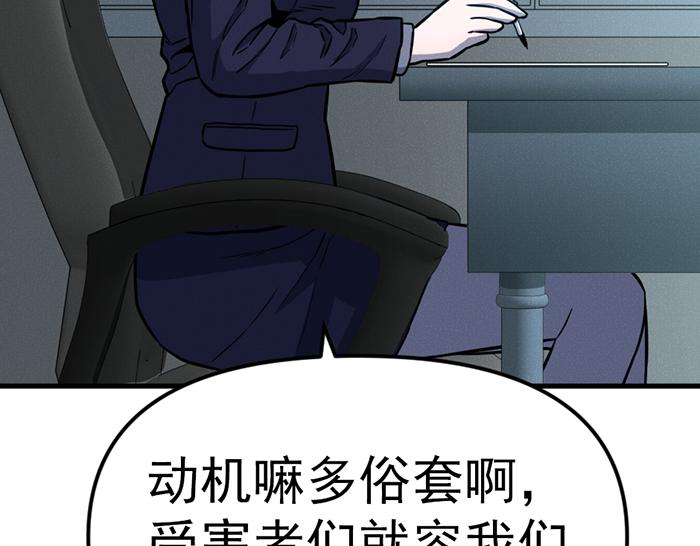 第8话  暗墙之罪142
