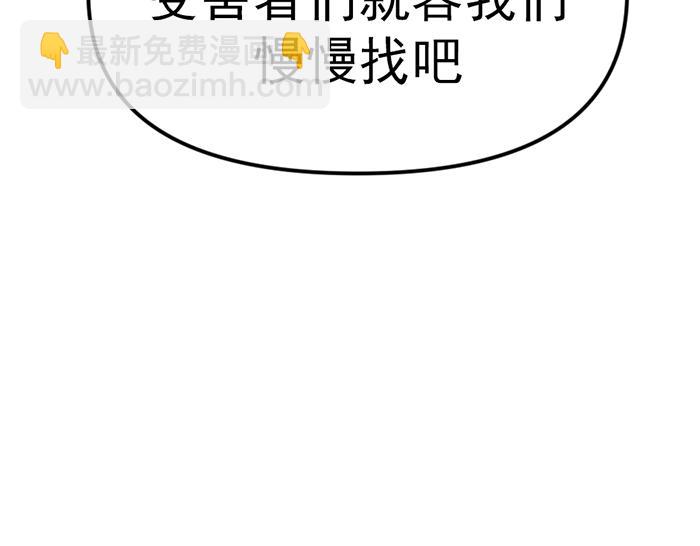 第8话  暗墙之罪143