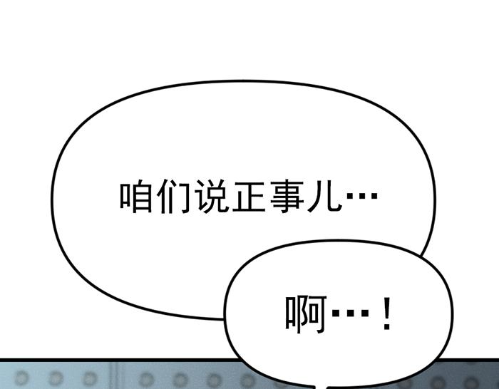 第8话  暗墙之罪144