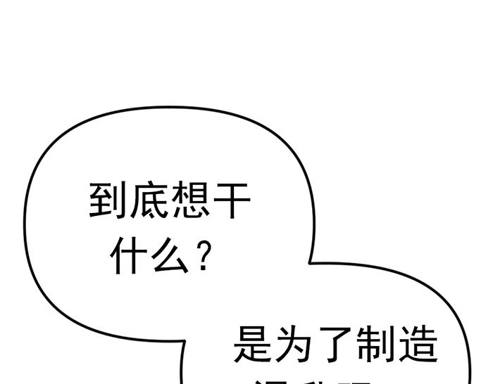 第8话  暗墙之罪15