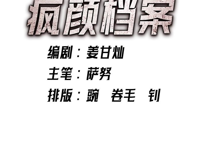 第8话  暗墙之罪150