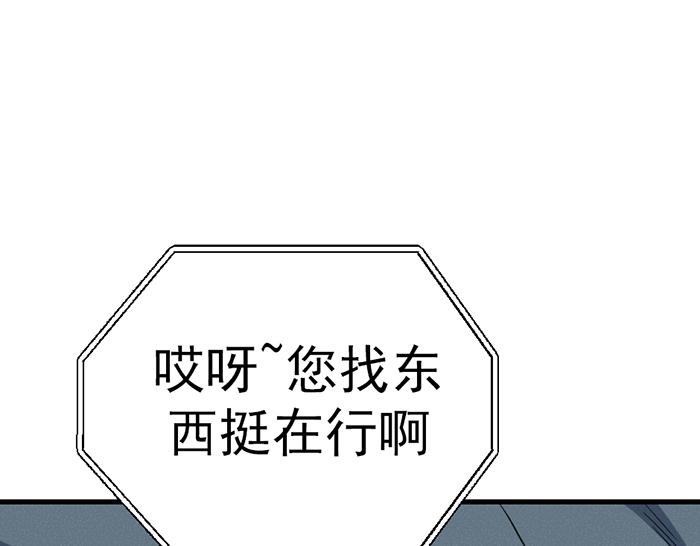 第8话  暗墙之罪160