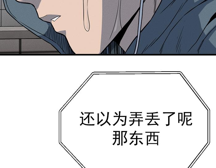 第8话  暗墙之罪162