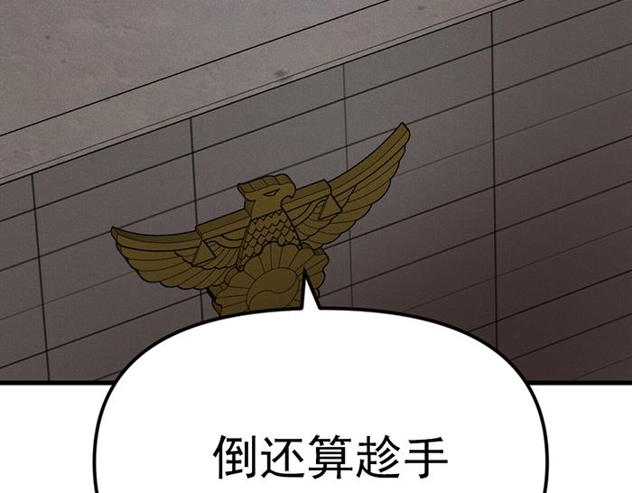 第8话  暗墙之罪166