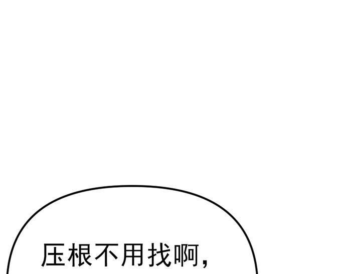 第8话  暗墙之罪168